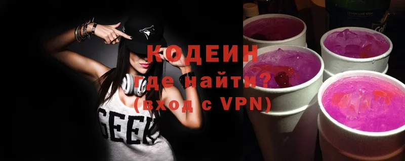 купить наркотик  Заинск  Кодеиновый сироп Lean Purple Drank 