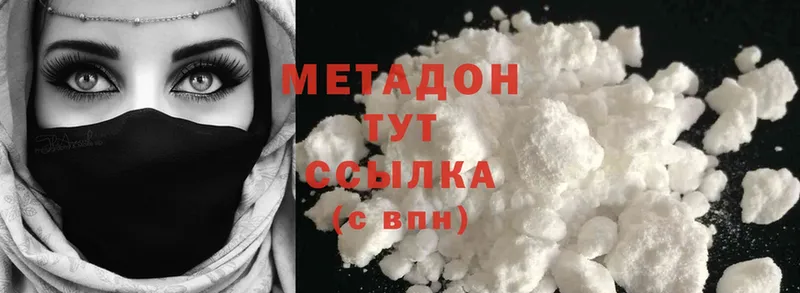 что такое   Заинск  МЕТАДОН methadone 